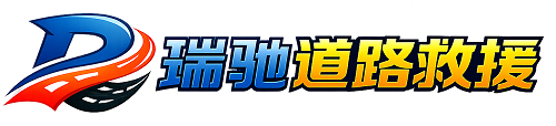 松原附近回程货车调度｜工程机械爬梯车大件运输车调度